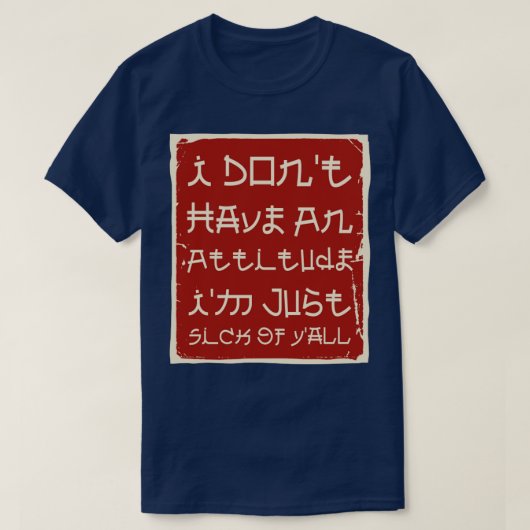 私はただうんざりしているような態度を取らない Tシャツ (デザイン正面)