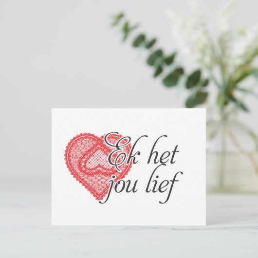 私はアフリカンスであなたを愛しています  ポストカード (スタンド正面)