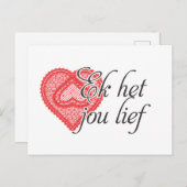 私はアフリカンスであなたを愛しています  ポストカード (正面/裏面)