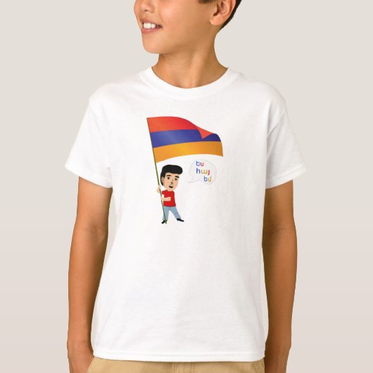 私はアルメニア人です Tシャツ (正面)