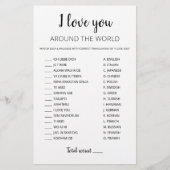 私はアンサーとの世界のゲームであなたを愛している (正面)