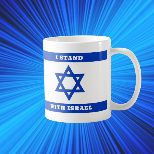 私はイスラエルと共に立つ、イスラエルの愛国的な青い旗 コーヒーマグカップ