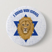 私はイスラエルと共に立つ。ユダの獅子ダビデの星