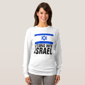 私はイスラエルと共に立つ、親イスラエルのシオニストTシャツ Tシャツ (正面フル)