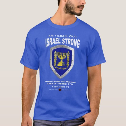 私はイスラエルと共に立つ – Am Yisrael Chai Tシャツ (正面)