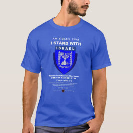 私はイスラエルと共に立つ – Am Yisrael Chai Tシャツ