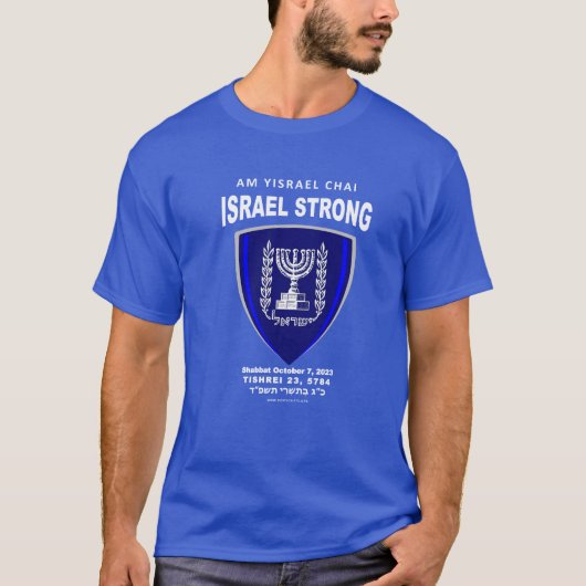 私はイスラエルと共に立つ – Am Yisrael Chai Tシャツ (正面)