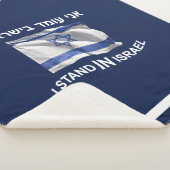 私はイスラエルに立つ – 彼のために シェルパブランケット (3/4)