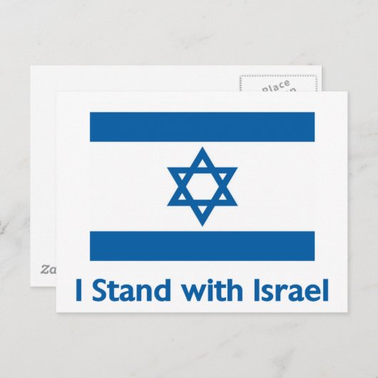 私はイスラエルの贈り物やティースと共に立つ ポストカード (正面/裏面)