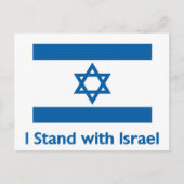 私はイスラエルの贈り物やティースと共に立つ ポストカード (正面)