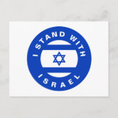 私はイスラエルの青い白旗の旗で立カスタムつ シーズンポストカード (正面)