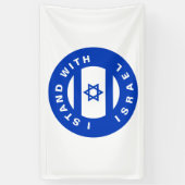 私はイスラエルの青い白旗の旗で立カスタムつ 横断幕 (縦)