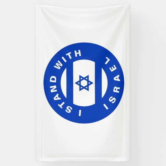 私はイスラエルの青い白旗の旗で立カスタムつ 横断幕 (縦)