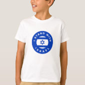 私はイスラエルカスタム文字と国旗に立つ Tシャツ (正面)