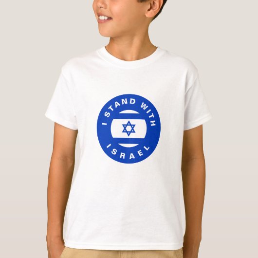 私はイスラエルカスタム文字と国旗に立つ Tシャツ (正面)