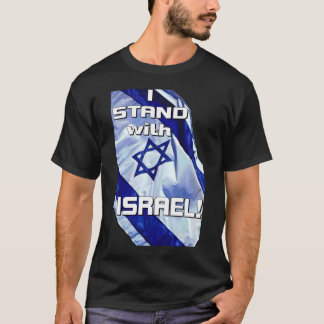 私はイスラエル共和国と立ちます! Tシャツ