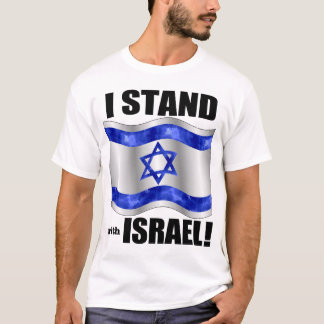 私はイスラエル共和国と立ちます! Tシャツ