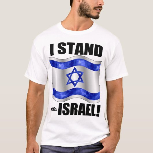 私はイスラエル共和国と立ちます! Tシャツ (正面)