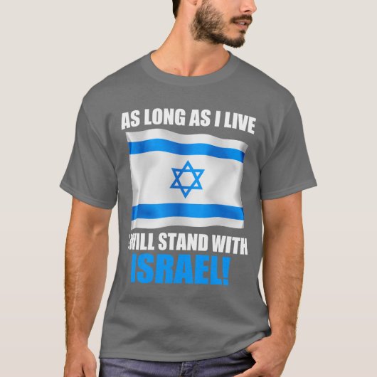 私はイスラエル共和国と立ちます Tシャツ (正面)