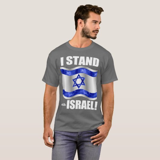 私はイスラエル共和国と立ちます! Tシャツ (正面フル)