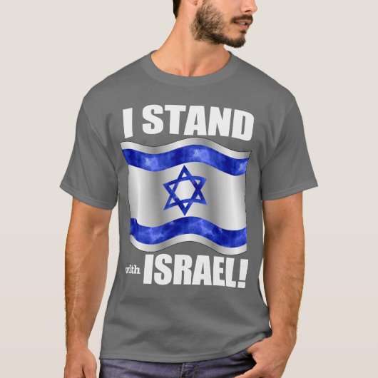 私はイスラエル共和国と立ちます! Tシャツ (正面)