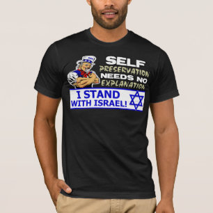 私はイスラエル共和国と立ちます! Tシャツ