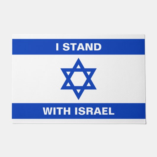 私はイスラエル国カスタム白文字イスラエル国旗と共に立つ ドアマット (正面)