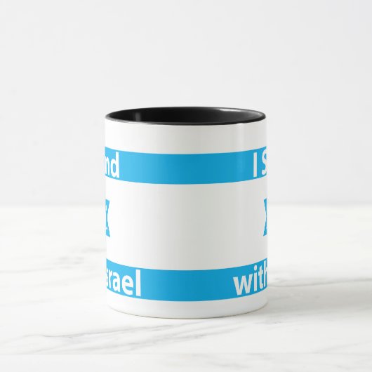 私はイスラエル国旗と共に立つ – ユダヤ人ユダヤ人ユダヤ人 マグカップ (中央)