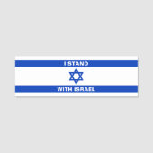 私はイスラエル文字カスタムイスラエル国旗と共に立つ 名札 (正面)