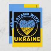 私はウクライナと立つ – ウクライナを支援 ポストカード (正面/裏面)