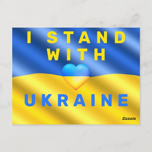 私はウクライナのポストカードのサポートの自由と一緒に立つ ポストカード (裏面)