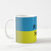 私はウクライナを愛します コーヒーマグカップ (左)