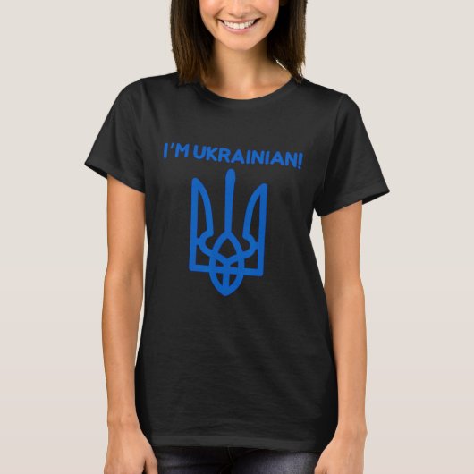 私はウクライナ人 ウクライナの国章 ウクライナの力 Tシャツ (正面)