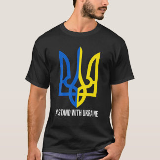 私はウクライナ国旗のサポートと共に立つウクライナ Tシャツ