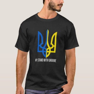 私はウクライナ国旗のサポートと共に立つウクライナ Tシャツ