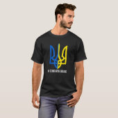 私はウクライナ国旗のサポートと共に立つウクライナ Tシャツ (正面フル)
