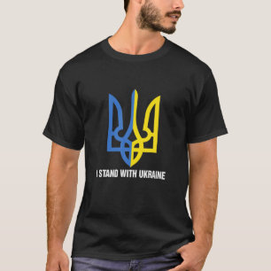 私はウクライナ国旗のサポートと共に立つウクライナ Tシャツ