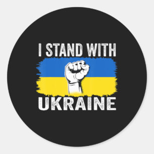 私はウクライナ国旗のサポートUkrainと共に立つ ラウンドシール