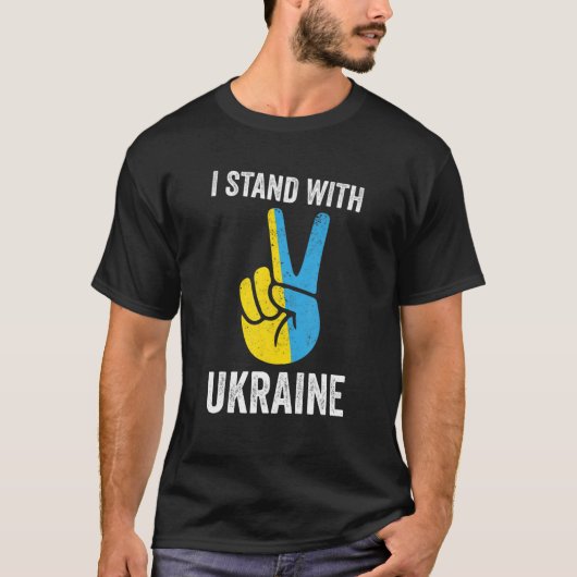 私はウクライナ国旗の力のサポートウクライナと共に立つ Tシャツ (正面)