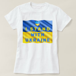 私はウクライナTシャツのウクライナ国旗に立つ Tシャツ