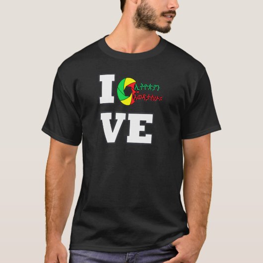 私はエチオピアが大好き1 Tシャツ (正面)