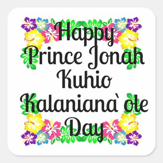 私はカエルの王子が大好き スクエアシール (正面)