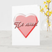 私はカード愛します カード (黄色い花)