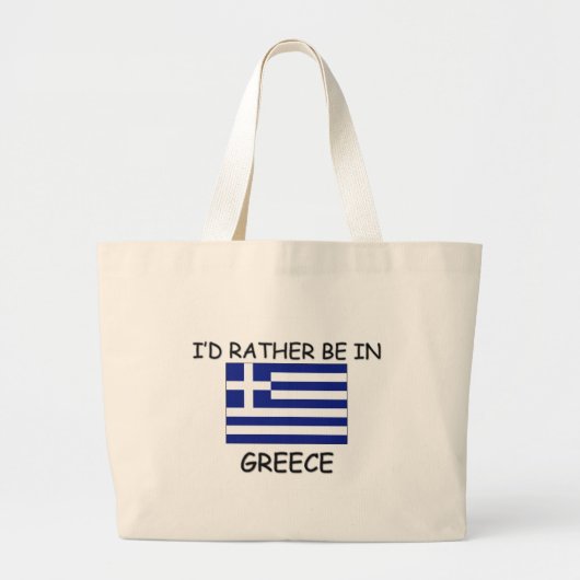 私はギリシャにむしろいます ラージトートバッグ (正面)