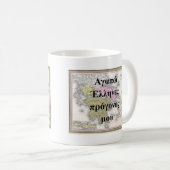 私はギリシャ人の祖先マグが大好き コーヒーマグカップ (正面右)