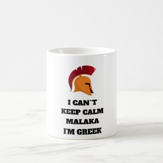 私はギリシャ人保のマラカを落ち着かせられない コーヒーマグカップ (中央)