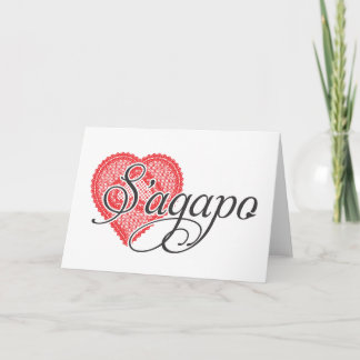 私はギリシャ語であなたを愛している – S'agapo カード