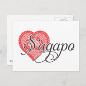 私はギリシャ語であなたを愛している – S'agapo ポストカード (正面/裏面)