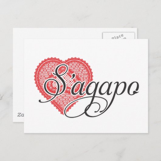 私はギリシャ語であなたを愛している – S'agapo ポストカード (正面/裏面)