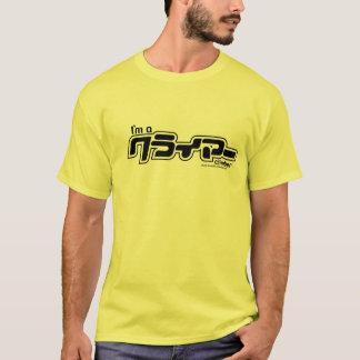 私はクライマーです Tシャツ